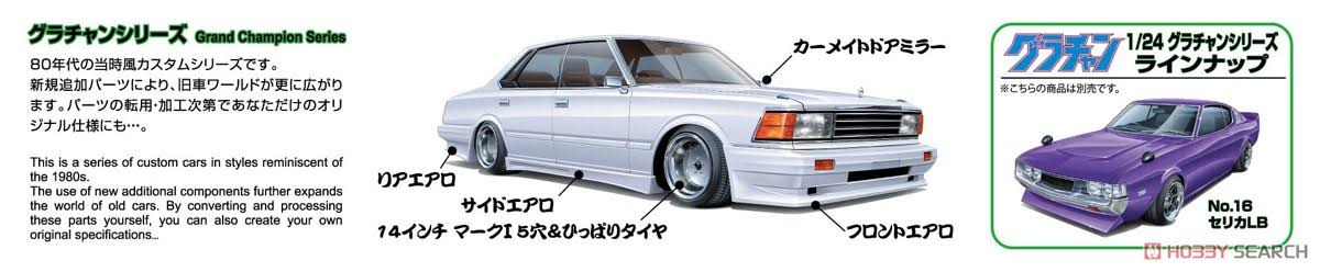 1/24 Model Car A3832